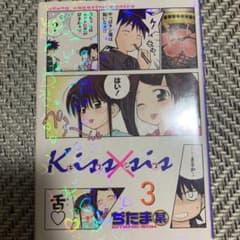 Kiss×sis 3のサムネイル