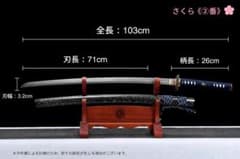 模造刀「浪客剣心」鑑賞刀 武具 本格居合刀 舞踊刀 同田貫 模造刀「浪客剣心」鑑賞刀 武具 本格居合刀 舞踊刀 同田貫 - メルカリ