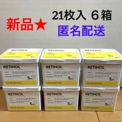445【新品】ネイチャーリパブリック キューブマスク レチノール21枚入6