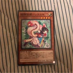 シラユキ 遊戯王のサムネイル
