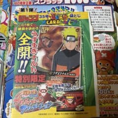 週刊少年ジャンプ35号付録 NARUTO カード - メルカリ