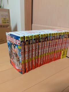 漫画　日本の歴史　角川　全巻セット　15巻＋別冊4巻のサムネイル