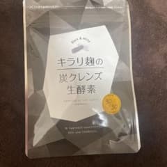 【ひがしさん専用】キラリ麹の炭クレンズ 生酵素 60粒のサムネイル