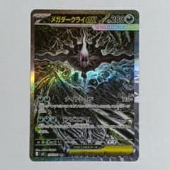 ポケモンカード メガダークライex SAR 114/081 傷あり - メルカリ