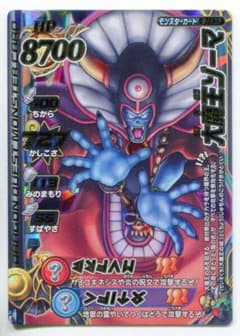 【良状態】ドラゴンクエストモンスターバトルロード 大魔王ゾーマのサムネイル
