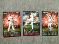 ［QR未使用］3枚セット プロ野球チップス　プロスピaのサムネイル