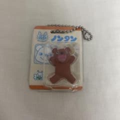 ノンタン 50周年 アニバーサリー キーホルダー ガチャガチャのサムネイル