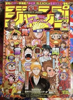 週刊少年ジャンプ 2004年6•7合併号 - メルカリ