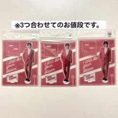 佐神 弾(高橋文哉) アクリルスタンドのサムネイル