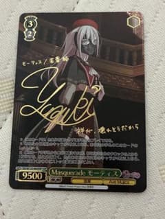 Masquerade モーティス SSP AveMujica - メルカリ