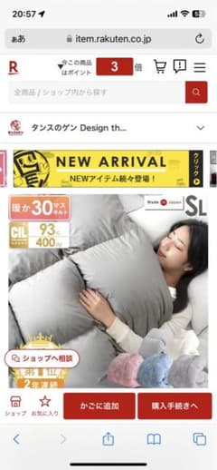 【ラブピー様専用】タンスのゲン 羽毛掛け布団 2点のサムネイル