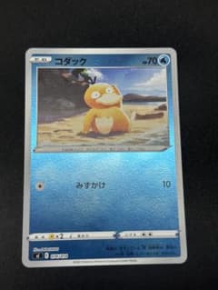 コダック ソード&シールド スタートデッキ100 キラ 076/414 - メルカリ