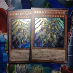 真竜機兵ダースメタトロンのサムネイル
