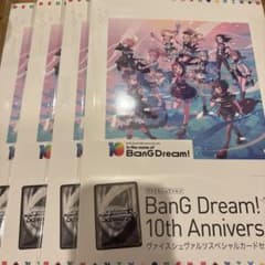 ヴァイスシュヴァルツ バンドリ 10th LIVE スペシャルカードセット 4個