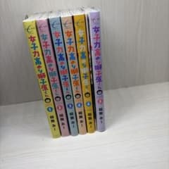 女子力高めな獅子原くん 1-5巻セット 相舞みーのサムネイル
