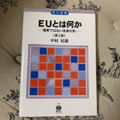 EUとは何か 国家ではない未来の形のサムネイル