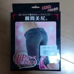 ヒップパッド(瞬間美尻)♡のサムネイル