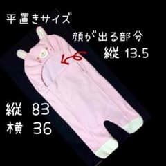 未使用＊うさぎのおくるみ（50~80）のサムネイル