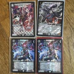 デュエルマスターズ 闇文明 クリーチャー 4枚セット - メルカリ