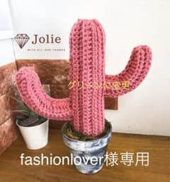fashionlover様専用のサムネイル
