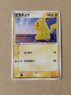 ピカチュウ ○ 第2弾拡張パック 砂漠のきせき 022/053 - メルカリ