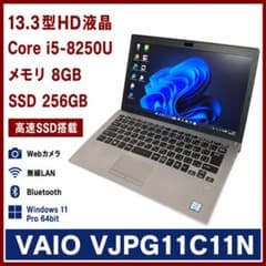 VAIO ノートパソコン SSD256 ノートPC 第8世代 A80 VAIO ノートパソコン SSD256 ノートPC 第8世代 A80 - メルカリ