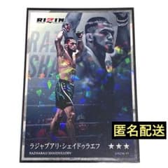 RIZIN ライコレ リアルカード ラジャブアリ・シェイドゥラエフ - メルカリ