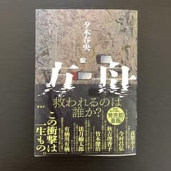 方舟のサムネイル