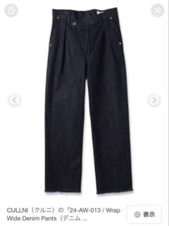 CULLNI Denim Pants クルニラップワイドデニムパンツ　サイズ1のサムネイル