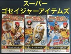 バンダイ 天装戦隊ゴセイジャー スーパーゴセイジャーアイテムズ 全3点 食玩 バンダイ 天装戦隊ゴセイジャー スーパーゴセイジャーアイテムズ 全3点