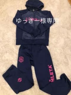 アスレタ ジャージ上下のサムネイル