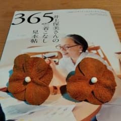 45R イヤリングのサムネイル
