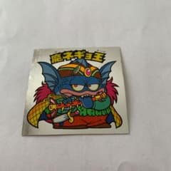 ビックリマンシール　魔ネギョ王のサムネイル