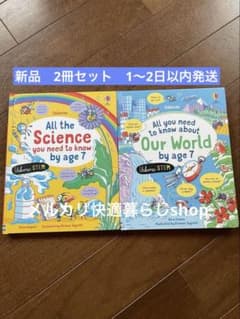 Usborne STEM 絵本セット 2冊 ハートカバー 英語絵本 - メルカリ