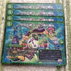デュエマ ズンドコ晴れ舞台のサムネイル