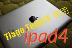 Tiago  Tomi様 専用 ipadのサムネイル