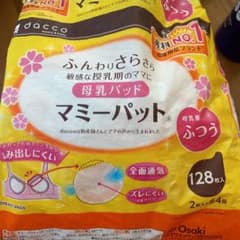 Sacco マミーパット　母乳パッド　バラ売り26セットのサムネイル