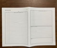 職務経歴書と履歴書のサムネイル