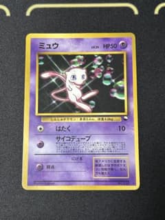 ミュウ ポケモンカード HP50 LV.25のサムネイル