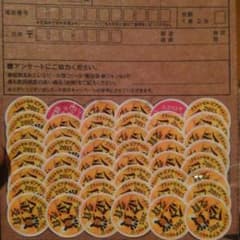 アサヒスーパードライ 必ずもらえるキャンペーンのサムネイル
