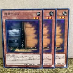 【セット割引】増殖するＧのサムネイル