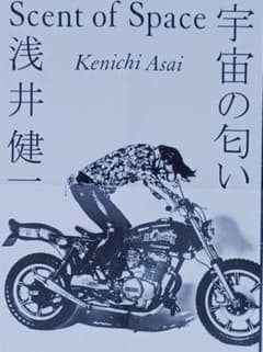 ベンジー 浅井健一 ポスター - メルカリ