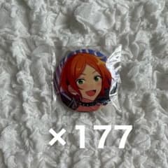 葵ゆうた 缶バッジ 177点のサムネイル