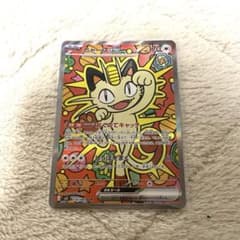 ポケモンカード ニャースex 114/080 SAR ムニキスゼロ ローダー付き