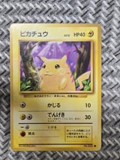 ピカチュウ ● 第1弾拡張パック　旧裏のサムネイル