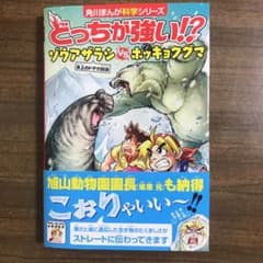 どっちが強い!? ゾウアザラシvsホッキョクグマ 氷上のドデカ対決のサムネイル
