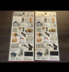 【非売品】 積水ハウス 大人の図鑑シール　2枚セットのサムネイル