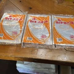 タイヨーのポリ袋 NO.12 3冊セットのサムネイル