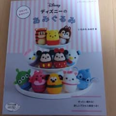 ディズニーのあみぐるみ いちかわみゆき 手芸本のサムネイル