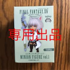 Hey03様専用 ファイナルファンタジーXIV ミニオンフィギュア ヤ・シュトラのサムネイル